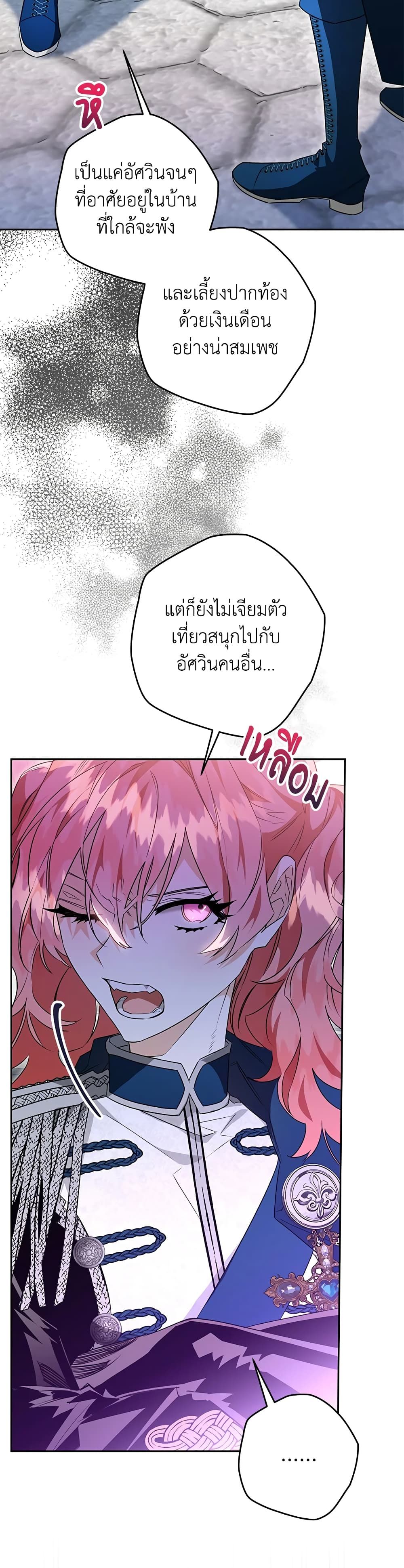 อ่านมังงะ Sigrid ตอนที่ 32/7.jpg