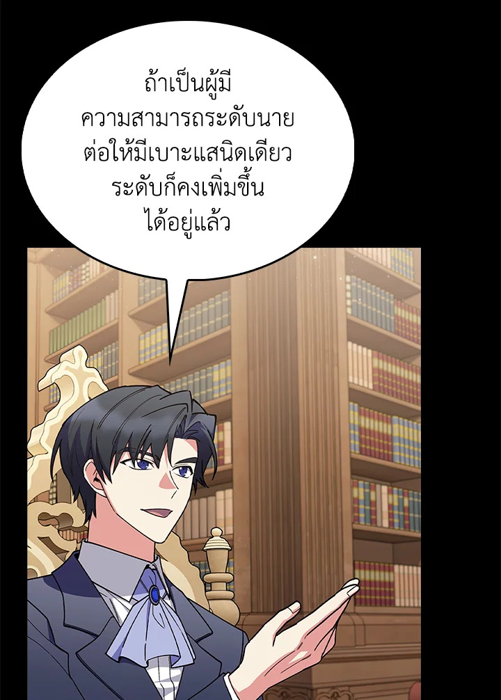 อ่านมังงะ The Fallen House of Ardan ตอนที่ 73/7.jpg