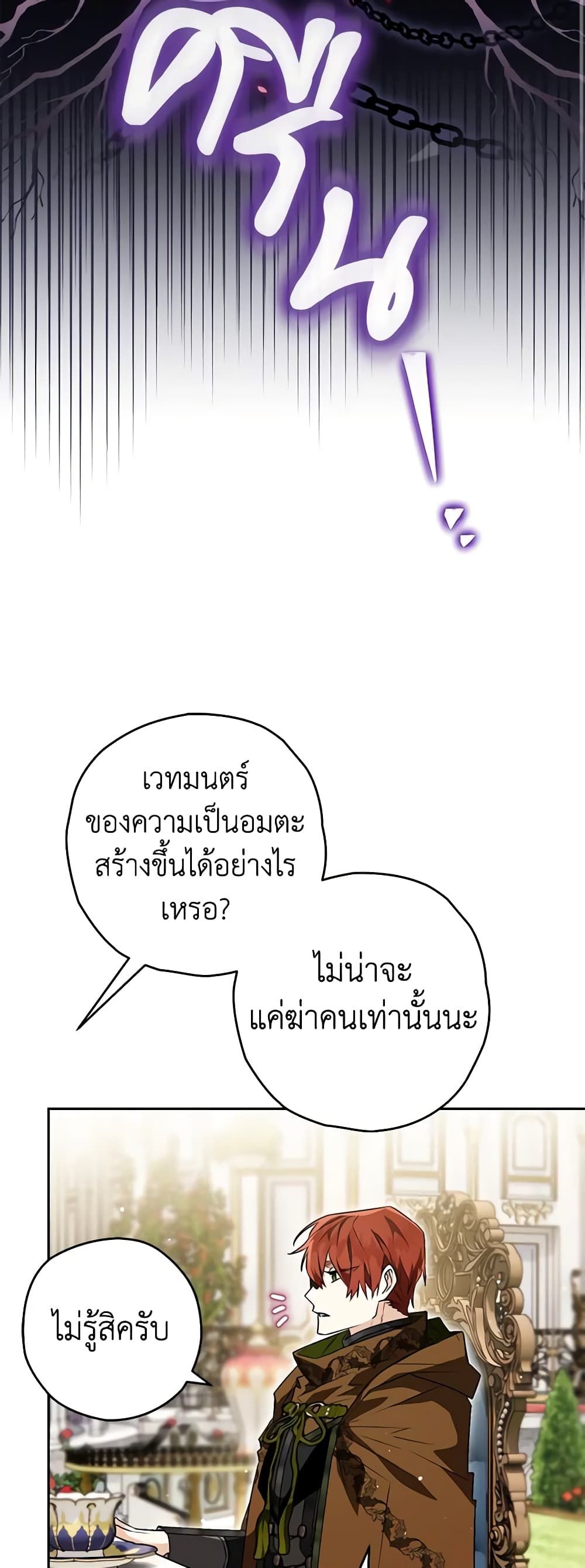 อ่านมังงะ Sigrid ตอนที่ 69/7.jpg