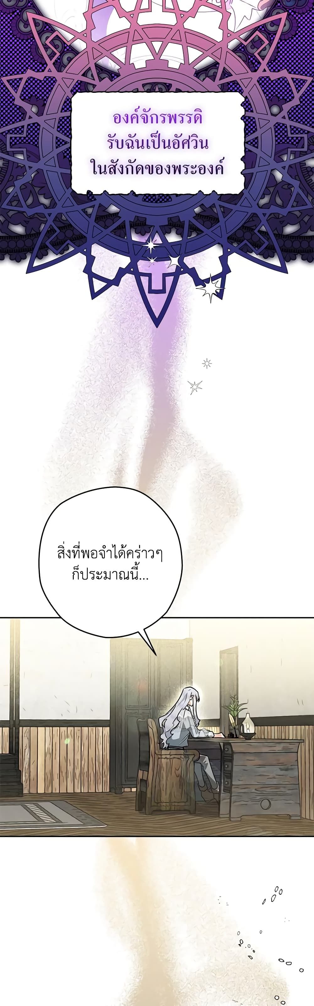 อ่านมังงะ Sigrid ตอนที่ 36/7.jpg