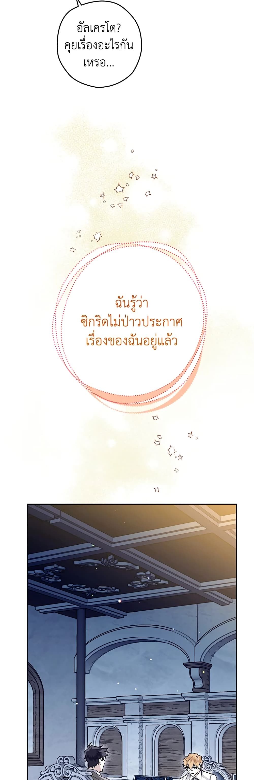 อ่านมังงะ Sigrid ตอนที่ 33/7.jpg