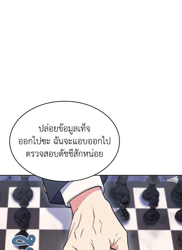 อ่านมังงะ The Fallen House of Ardan ตอนที่ 51/7.jpg