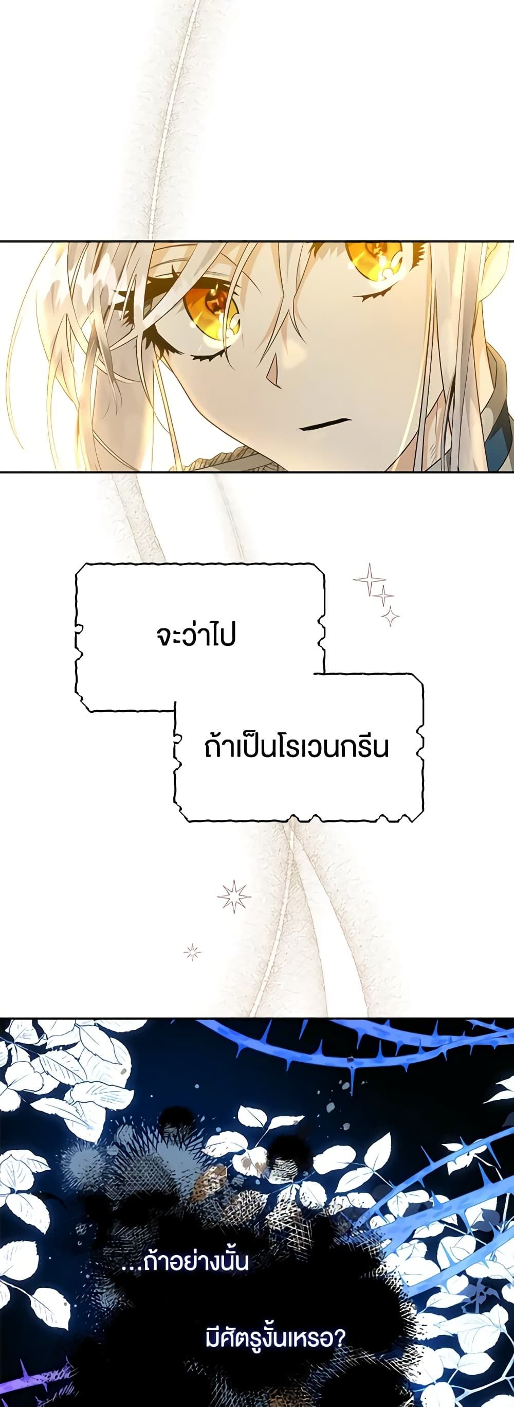 อ่านมังงะ Sigrid ตอนที่ 35/7.jpg