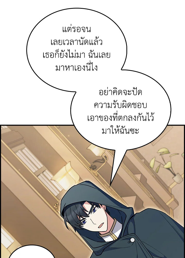 อ่านมังงะ The Fallen House of Ardan ตอนที่ 75/7.jpg