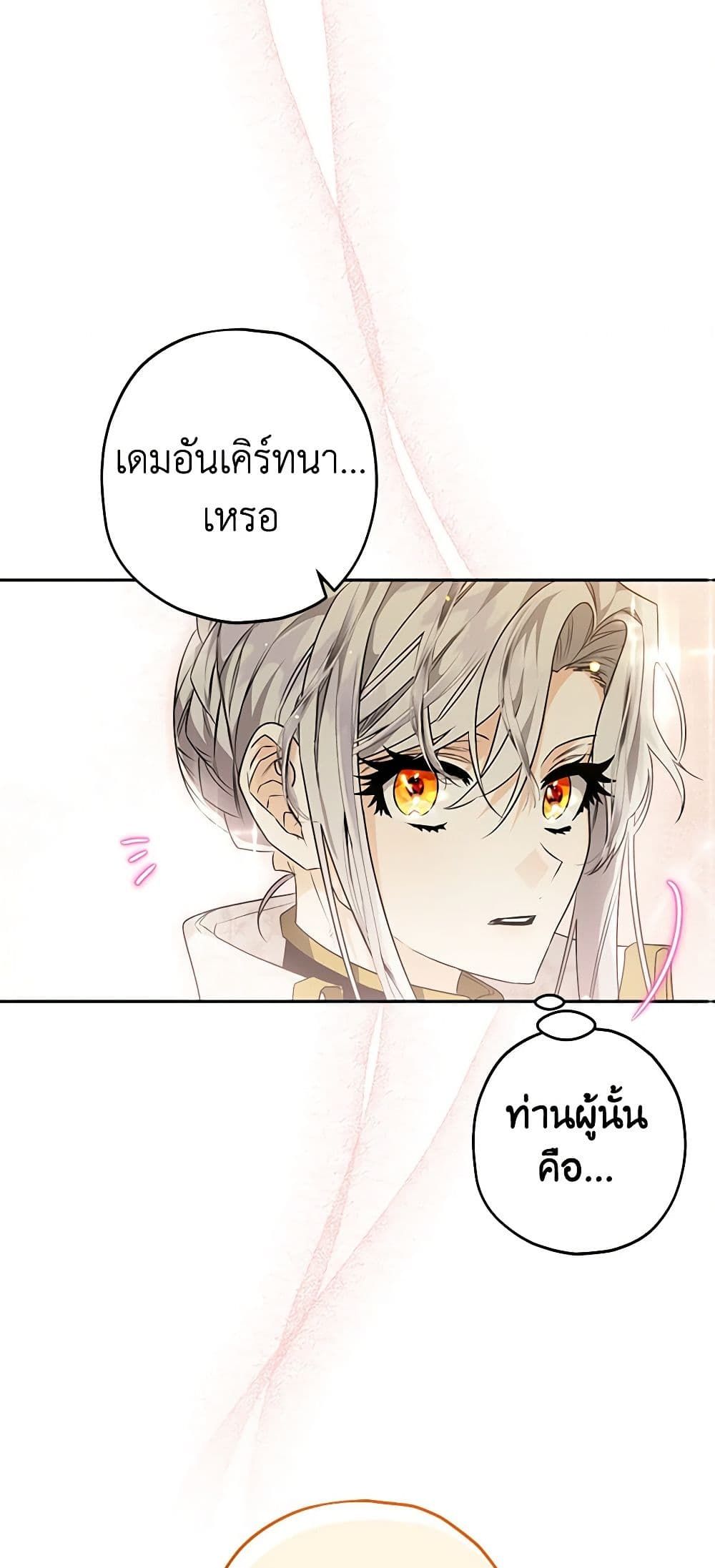 อ่านมังงะ Sigrid ตอนที่ 54/7.jpg