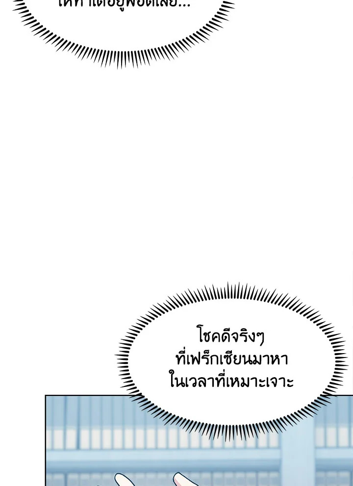 อ่านมังงะ The Fallen House of Ardan ตอนที่ 15/7.jpg