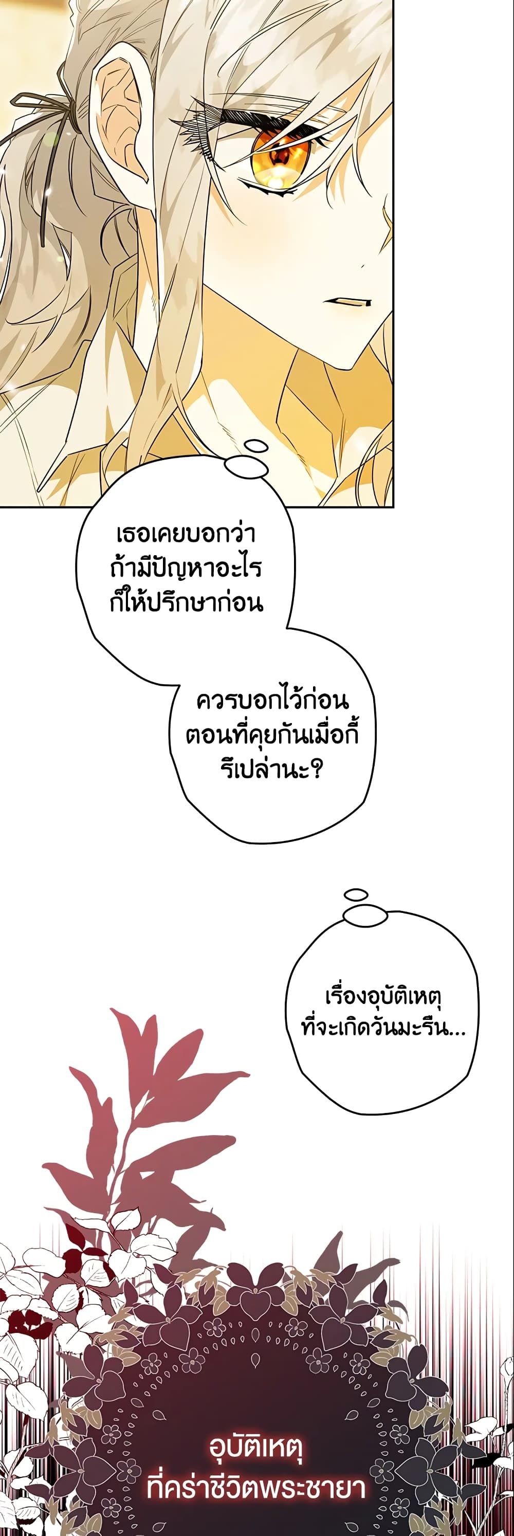 อ่านมังงะ Sigrid ตอนที่ 23/7.jpg