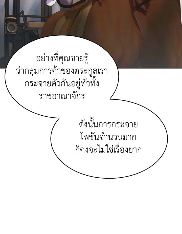 อ่านมังงะ The Fallen House of Ardan ตอนที่ 19/7.jpg