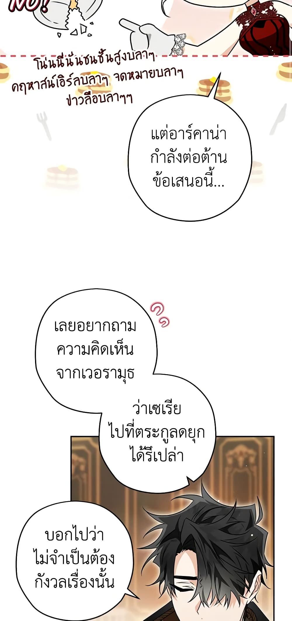 อ่านมังงะ Sigrid ตอนที่ 79/7.jpg