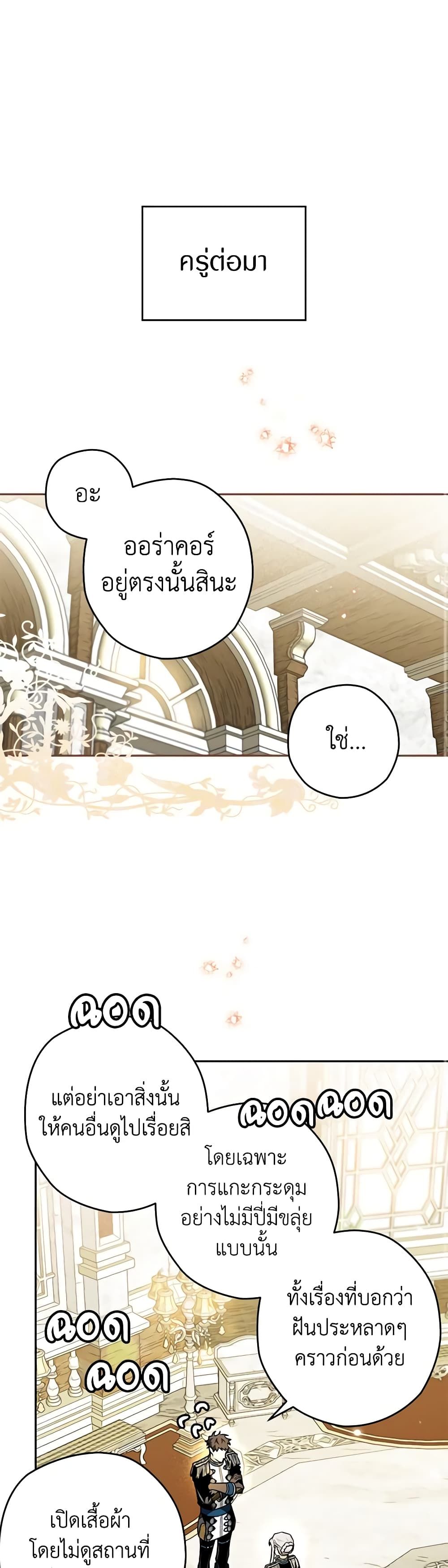 อ่านมังงะ Sigrid ตอนที่ 37/7.jpg