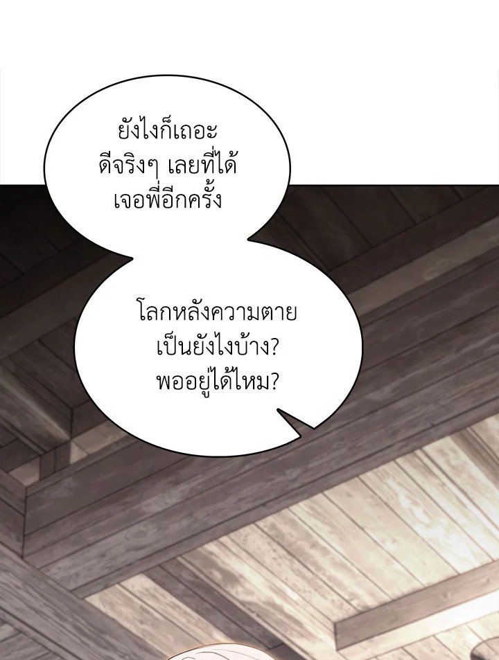 อ่านมังงะ The Fallen House of Ardan ตอนที่ 1/80.jpg