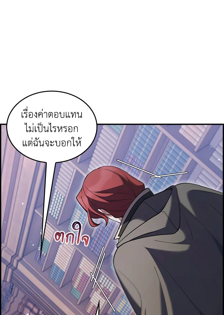 อ่านมังงะ The Fallen House of Ardan ตอนที่ 73/80.jpg