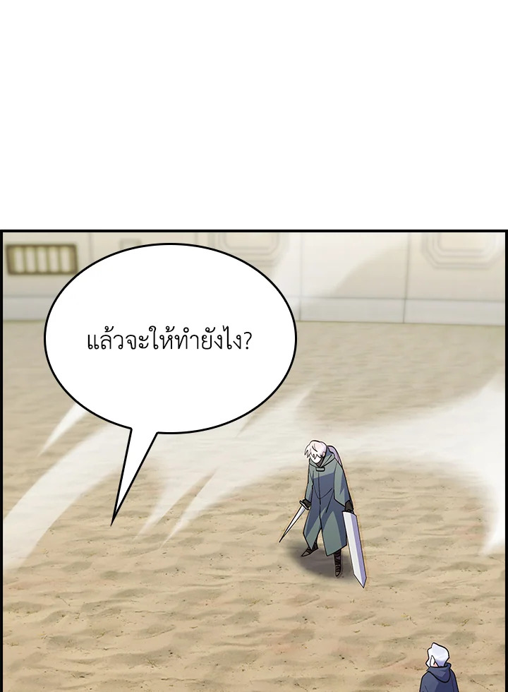 อ่านมังงะ The Fallen House of Ardan ตอนที่ 59/80.jpg