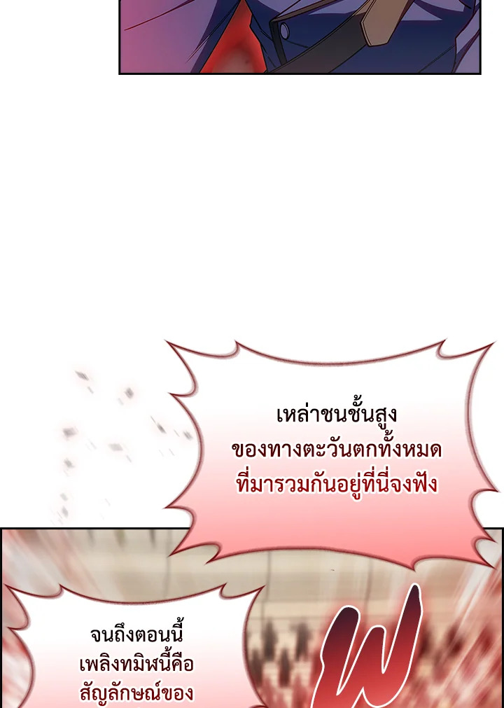 อ่านมังงะ The Fallen House of Ardan ตอนที่ 58/80.jpg