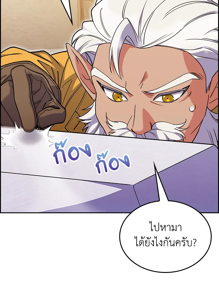 อ่านมังงะ The Fallen House of Ardan ตอนที่ 70/80.jpg