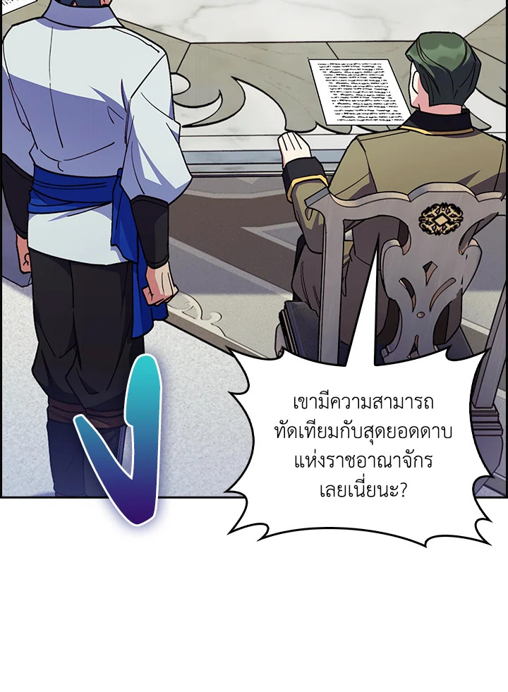 อ่านมังงะ The Fallen House of Ardan ตอนที่ 62/80.jpg