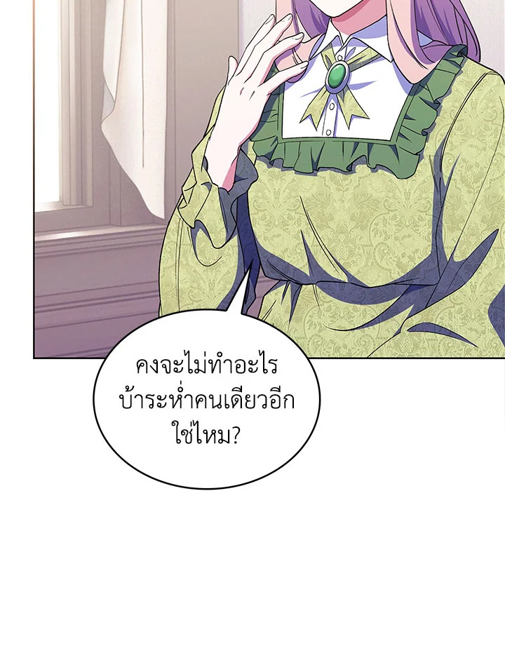 อ่านมังงะ The Fallen House of Ardan ตอนที่ 13/80.jpg