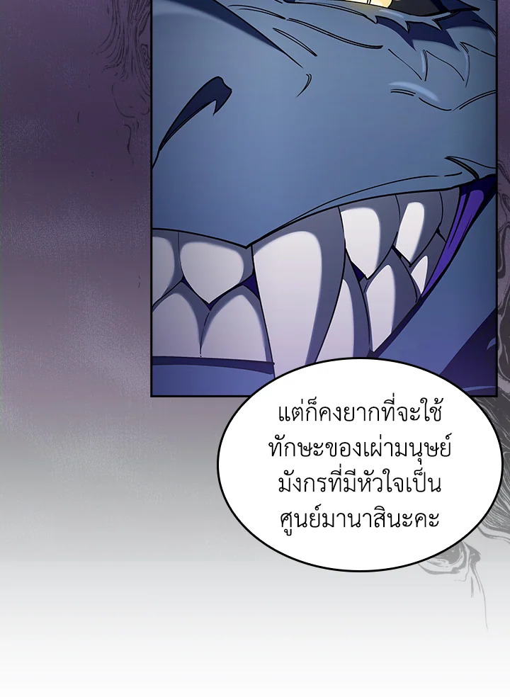 อ่านมังงะ The Fallen House of Ardan ตอนที่ 66/80.jpg