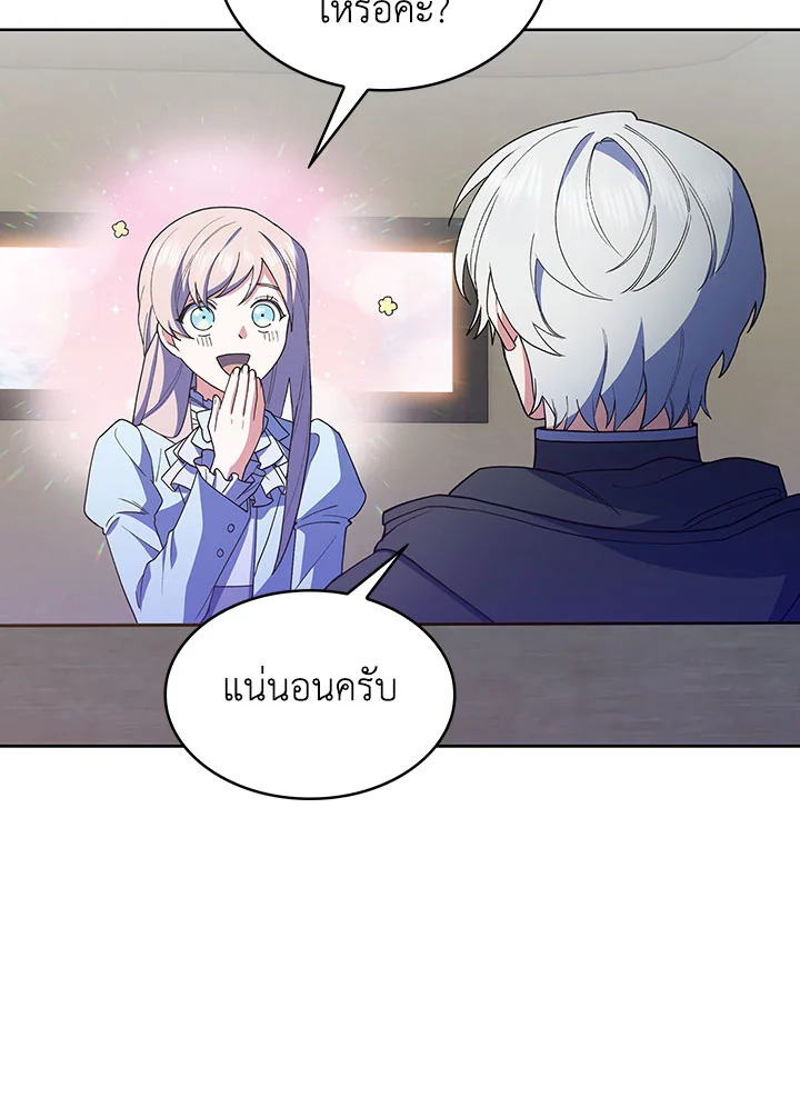 อ่านมังงะ The Fallen House of Ardan ตอนที่ 21/80.jpg