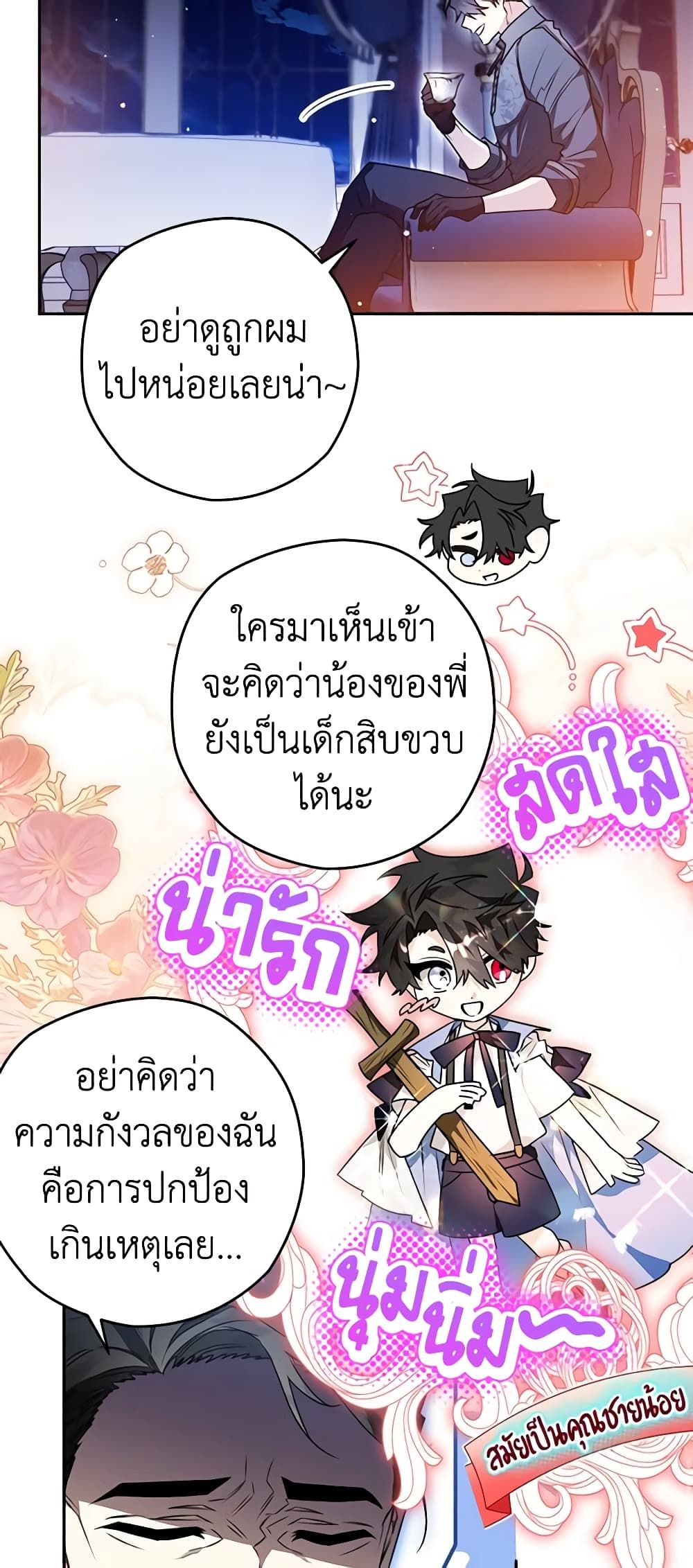 อ่านมังงะ Sigrid ตอนที่ 57/8.jpg