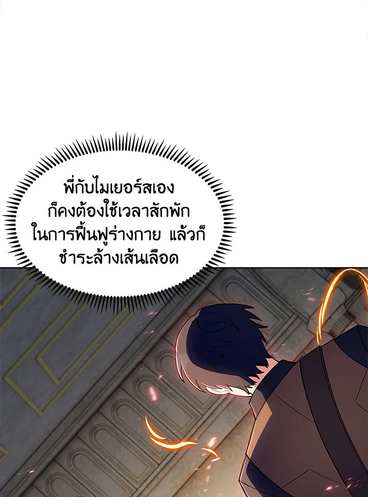 อ่านมังงะ The Fallen House of Ardan ตอนที่ 8/80.jpg