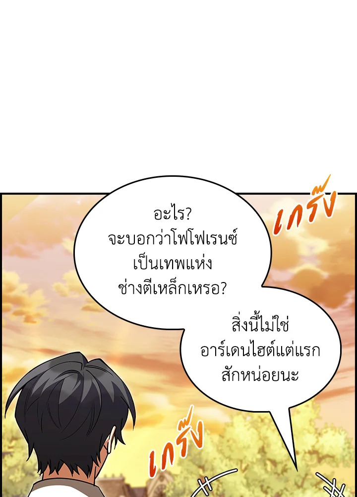 อ่านมังงะ The Fallen House of Ardan ตอนที่ 71/80.jpg