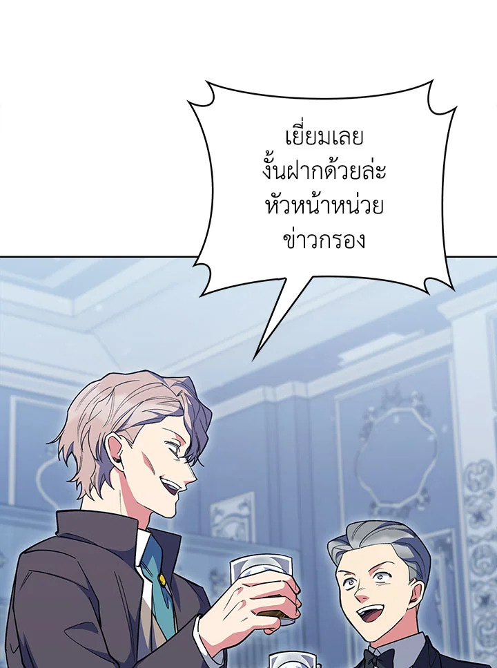 อ่านมังงะ The Fallen House of Ardan ตอนที่ 34/80.jpg