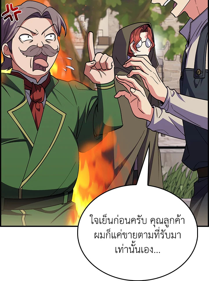 อ่านมังงะ The Fallen House of Ardan ตอนที่ 72/80.jpg