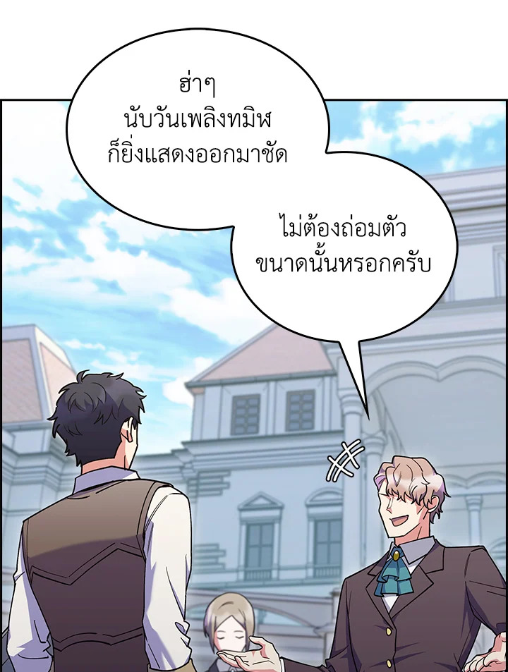 อ่านมังงะ The Fallen House of Ardan ตอนที่ 56/80.jpg