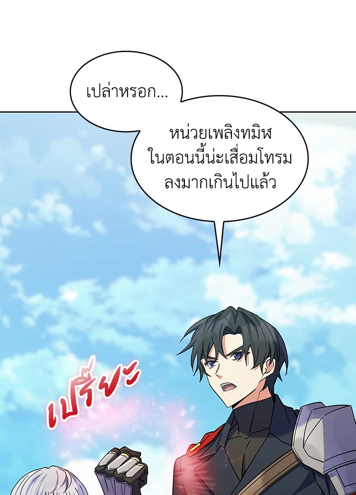 อ่านมังงะ The Fallen House of Ardan ตอนที่ 48 (จบซีซั่น 1)/80.jpg