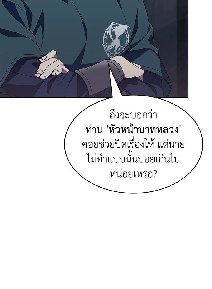 อ่านมังงะ The Fallen House of Ardan ตอนที่ 32/80.jpg