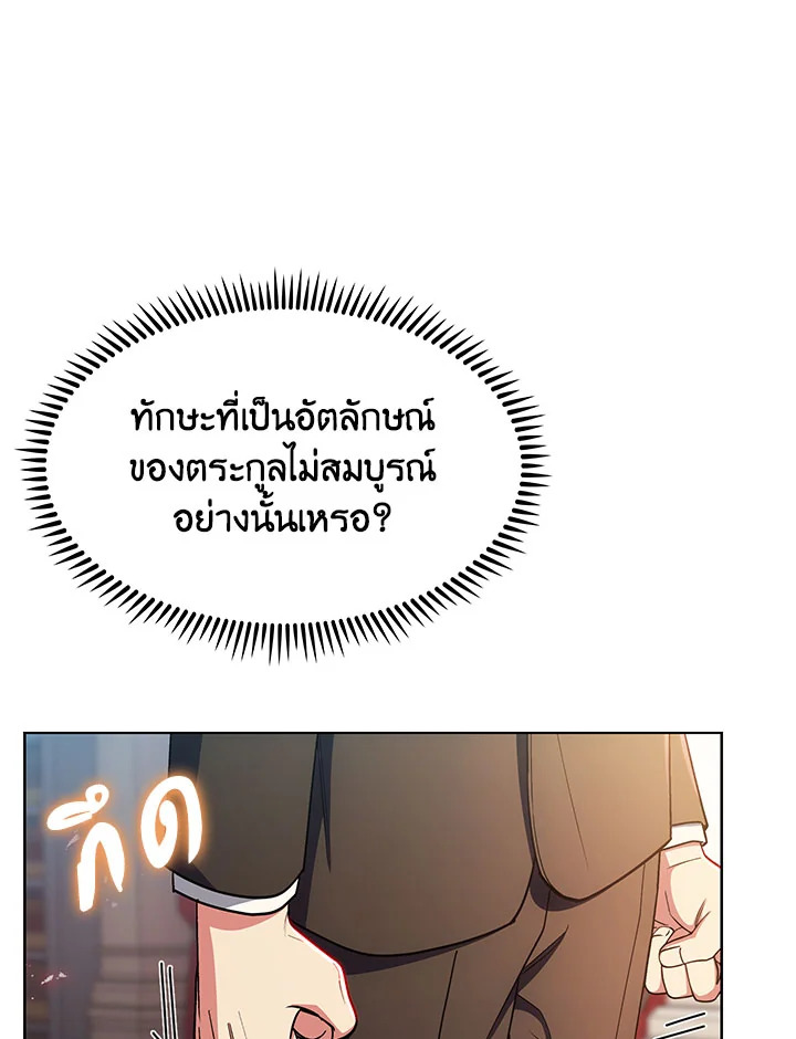 อ่านมังงะ The Fallen House of Ardan ตอนที่ 28/80.jpg