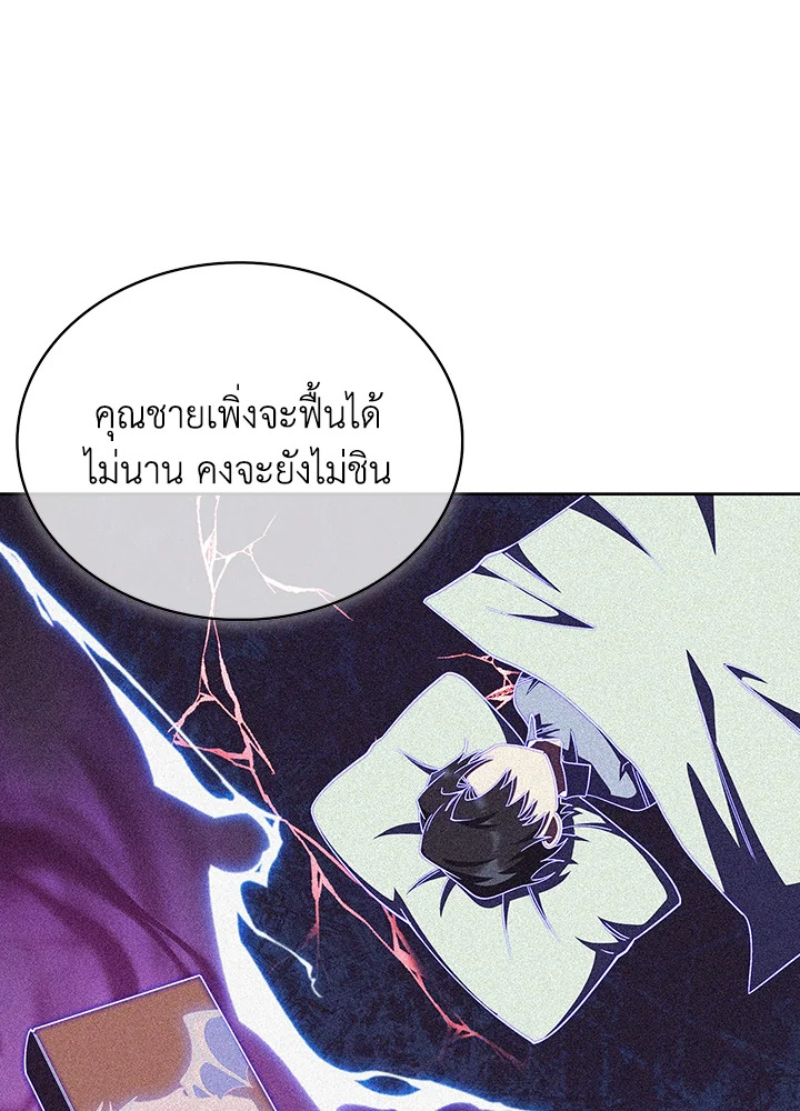 อ่านมังงะ The Fallen House of Ardan ตอนที่ 45/80.jpg