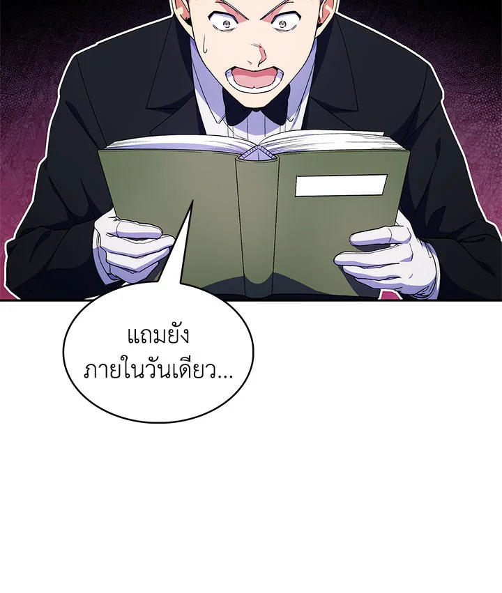 อ่านมังงะ The Fallen House of Ardan ตอนที่ 18/80.jpg