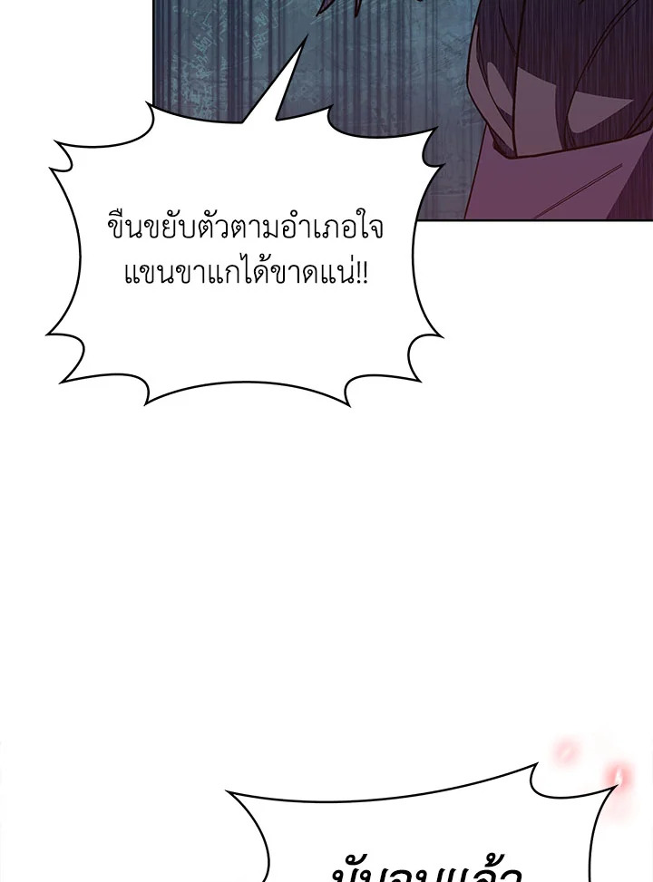 อ่านมังงะ The Fallen House of Ardan ตอนที่ 33/80.jpg