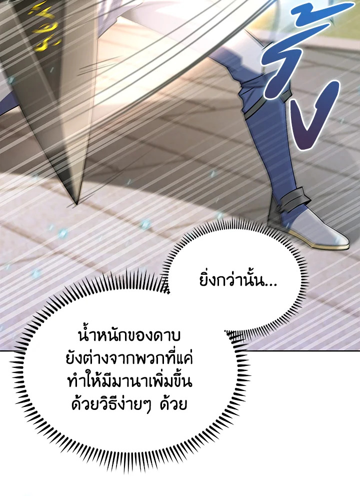 อ่านมังงะ The Fallen House of Ardan ตอนที่ 46/80.jpg