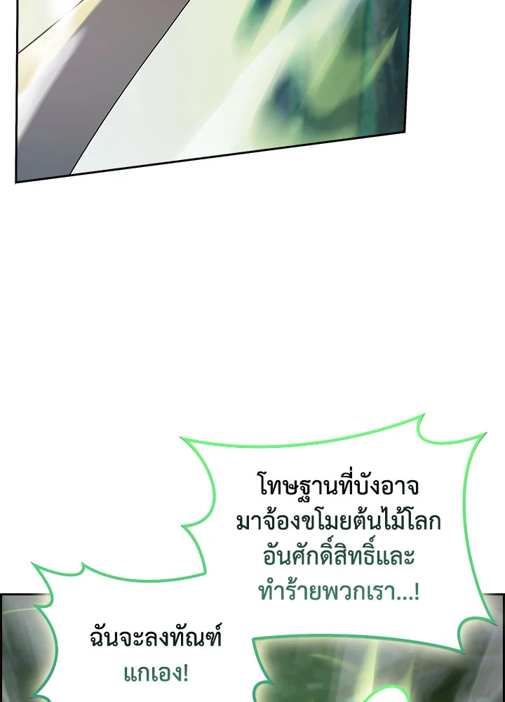 อ่านมังงะ The Fallen House of Ardan ตอนที่ 64/80.jpg