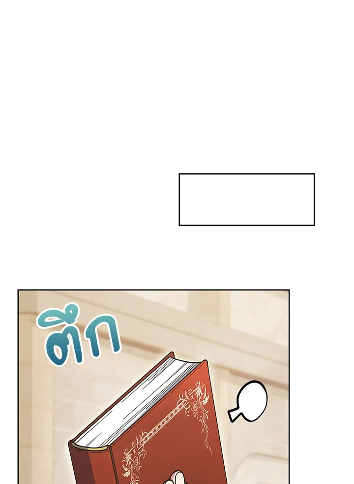 อ่านมังงะ The Fallen House of Ardan ตอนที่ 29/80.jpg