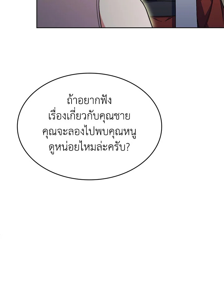 อ่านมังงะ The Fallen House of Ardan ตอนที่ 37/80.jpg