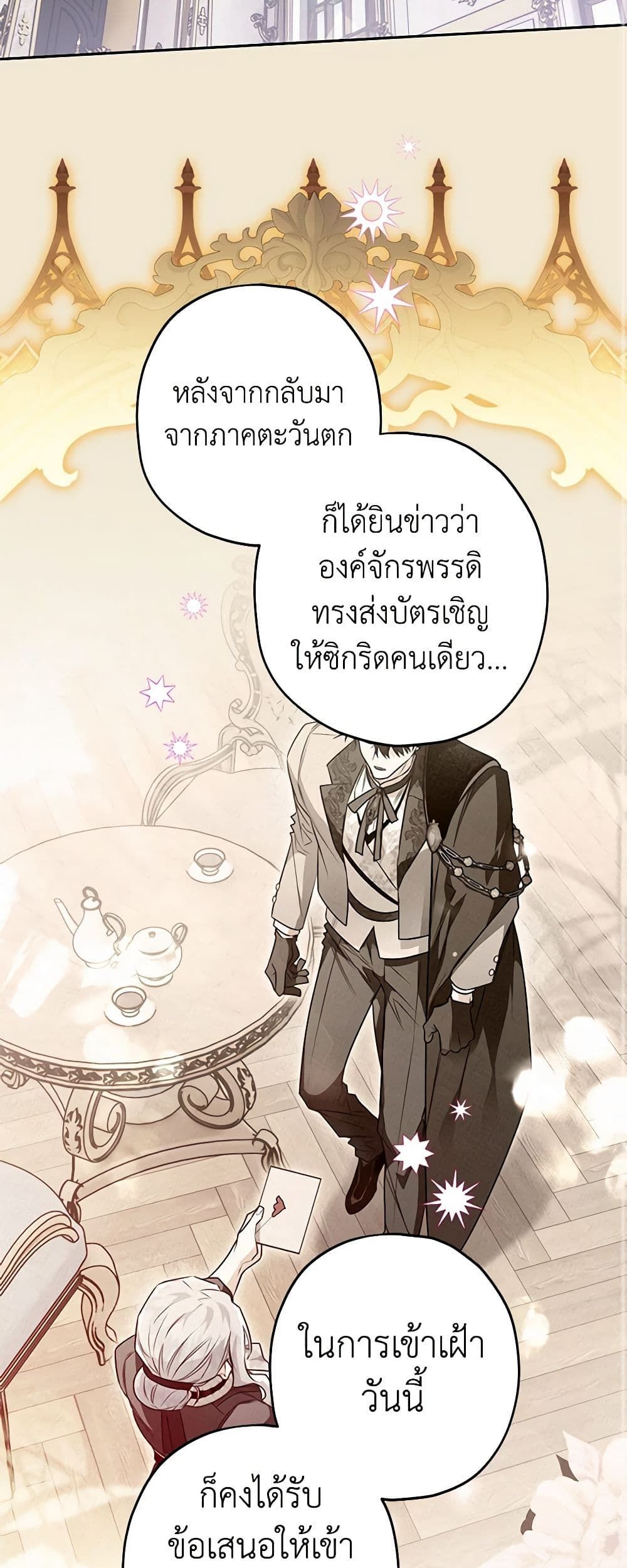 อ่านมังงะ Sigrid ตอนที่ 52/8.jpg