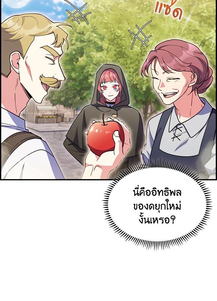 อ่านมังงะ The Fallen House of Ardan ตอนที่ 74/80.jpg