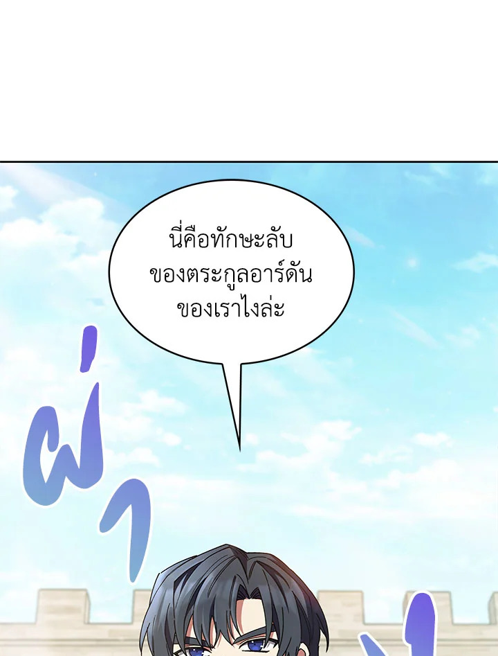 อ่านมังงะ The Fallen House of Ardan ตอนที่ 36/80.jpg