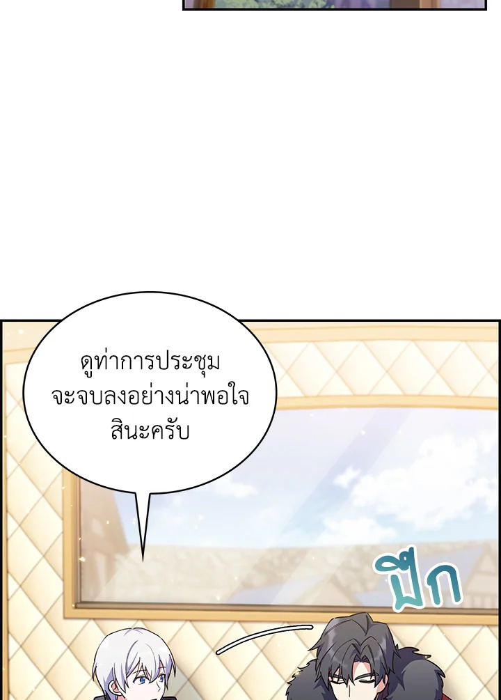 อ่านมังงะ The Fallen House of Ardan ตอนที่ 50/80.jpg