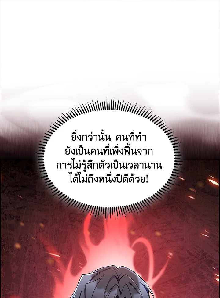 อ่านมังงะ The Fallen House of Ardan ตอนที่ 49/80.jpg