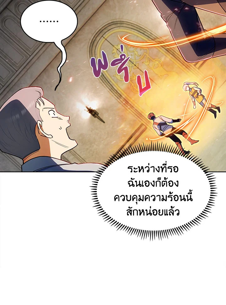 อ่านมังงะ The Fallen House of Ardan ตอนที่ 8/81.jpg