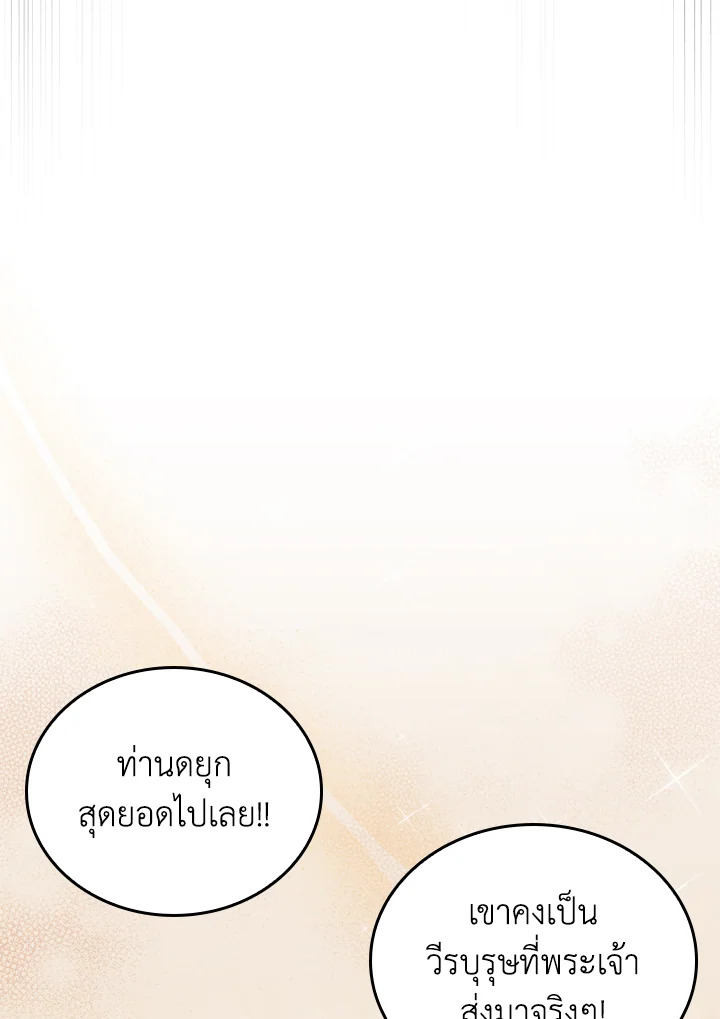 อ่านมังงะ The Fallen House of Ardan ตอนที่ 69/81.jpg