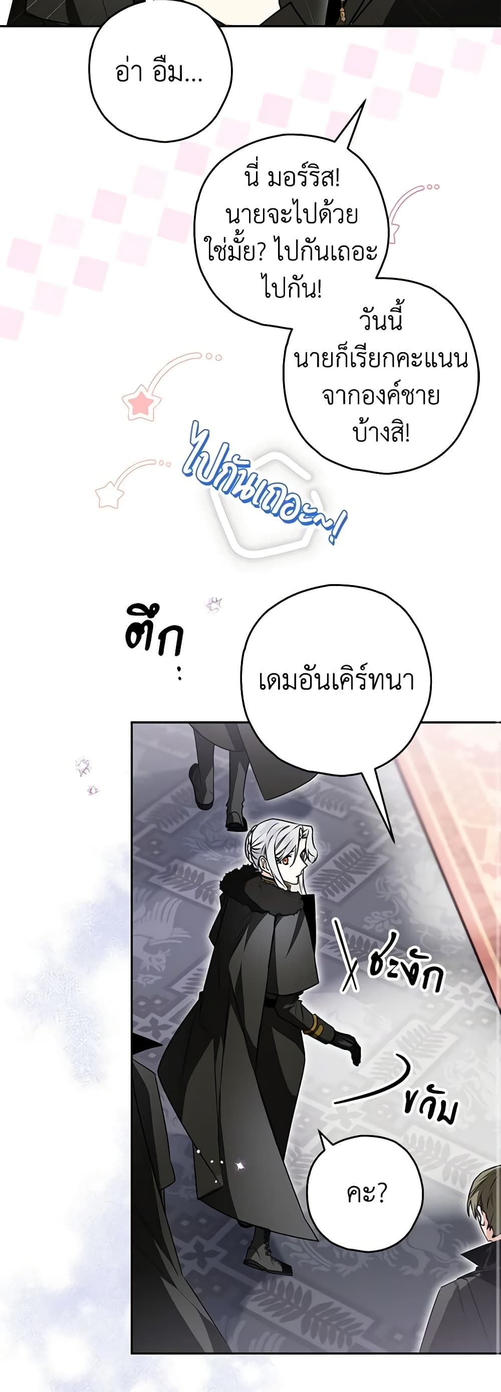 อ่านมังงะ Sigrid ตอนที่ 81/8.jpg