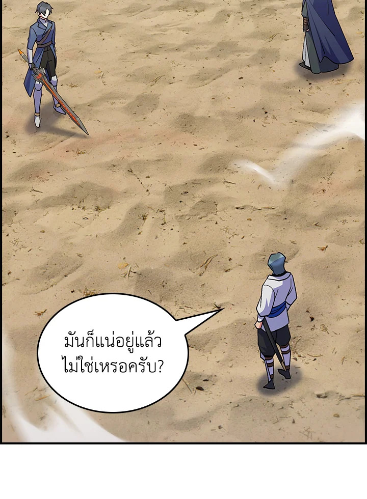 อ่านมังงะ The Fallen House of Ardan ตอนที่ 59/81.jpg