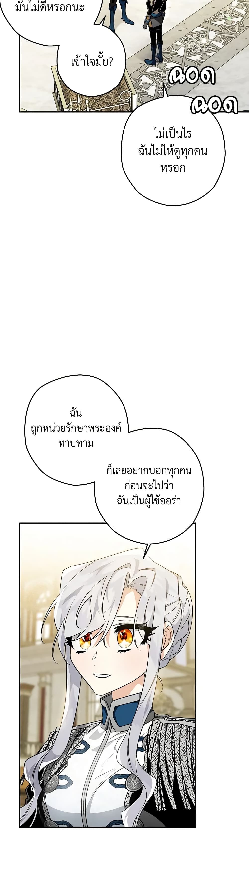 อ่านมังงะ Sigrid ตอนที่ 37/8.jpg