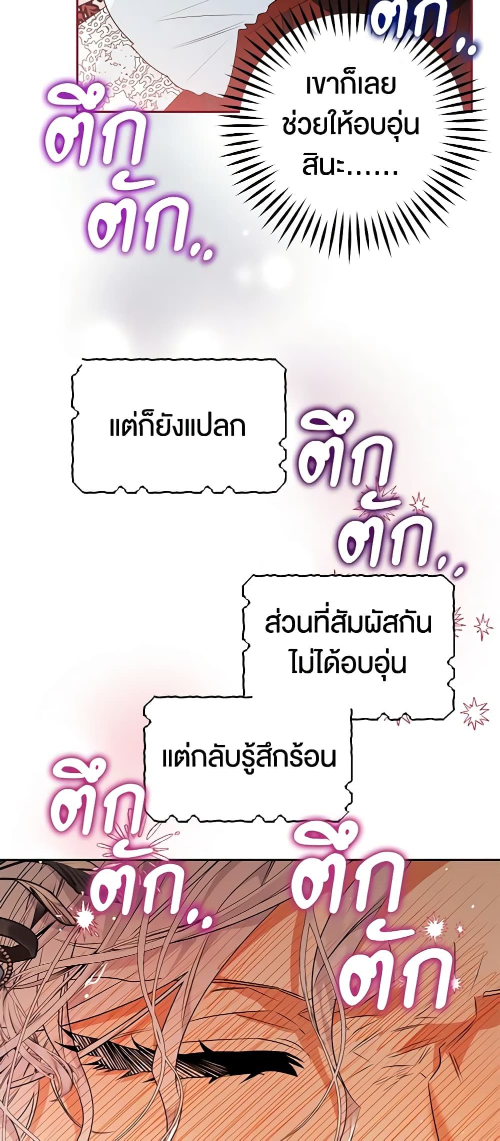 อ่านมังงะ Sigrid ตอนที่ 80/8.jpg